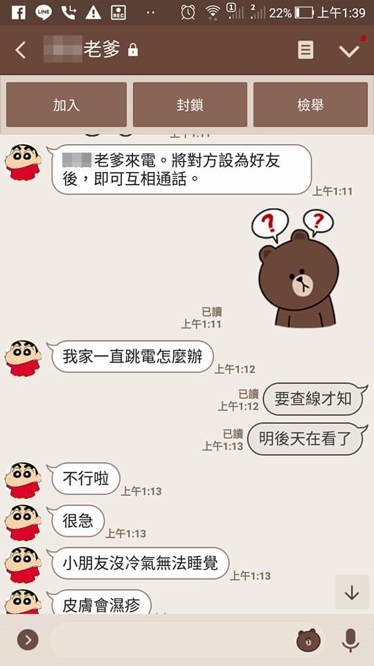 冷氣壞掉45元零件「師傅報價6500」太坑人！他爆氣公開「對話紀錄」被大家罵翻：你賺到了！