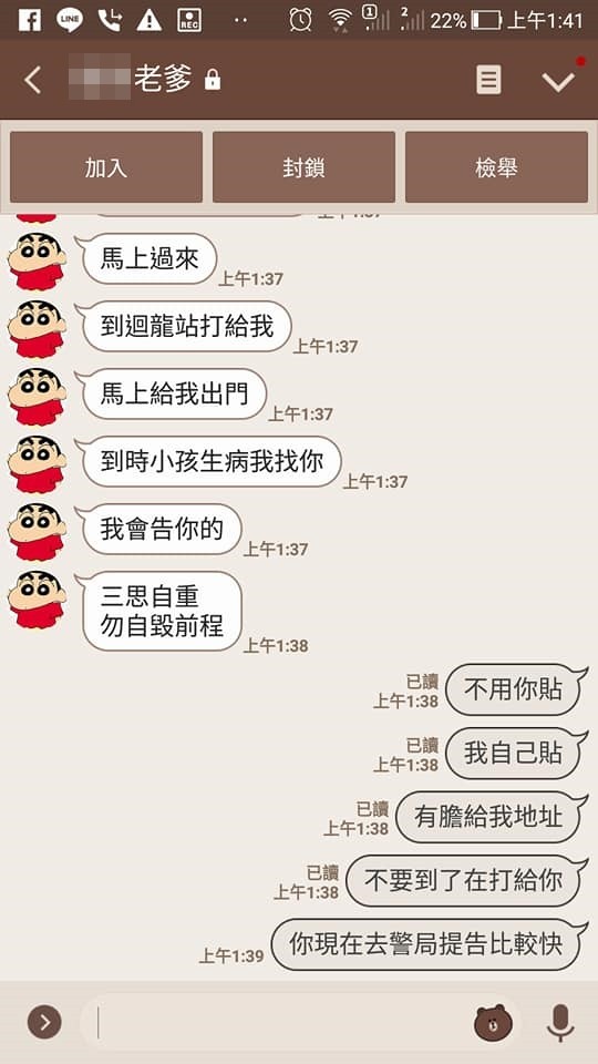 冷氣壞掉45元零件「師傅報價6500」太坑人！他爆氣公開「對話紀錄」被大家罵翻：你賺到了！