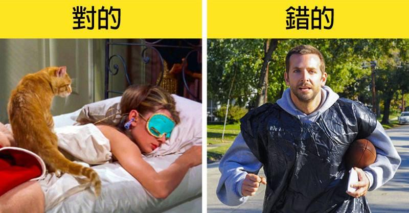 10個讓你「馬上增加生命值」的小習慣　周末請讓自己睡到爽...因為你是在讓自己活久一點﻿