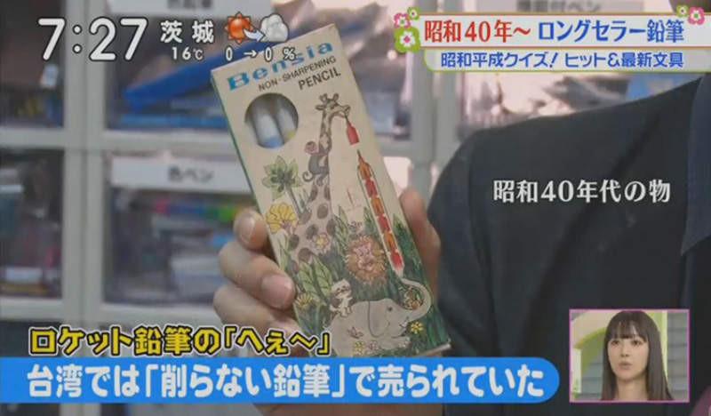 小時候一定用過！日網友票選「懷舊文具Top5」　搖搖筆超帥「第3名台灣發明」日本人狂讚：超方便 