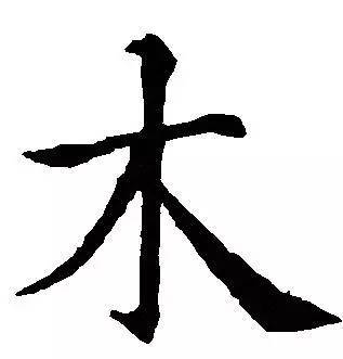 超準！大字加一筆，你最先想到什麼字？ 你就是什麼人