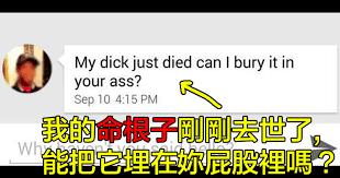 15則讓你脫口而出「難怪你會單身！」的超失敗搭訕訊息。