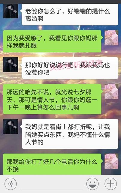 老公對不起啊，打擾你跟婆婆的「二人世界」了，我退出好嗎？