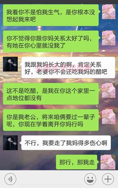 老公對不起啊，打擾你跟婆婆的「二人世界」了，我退出好嗎？