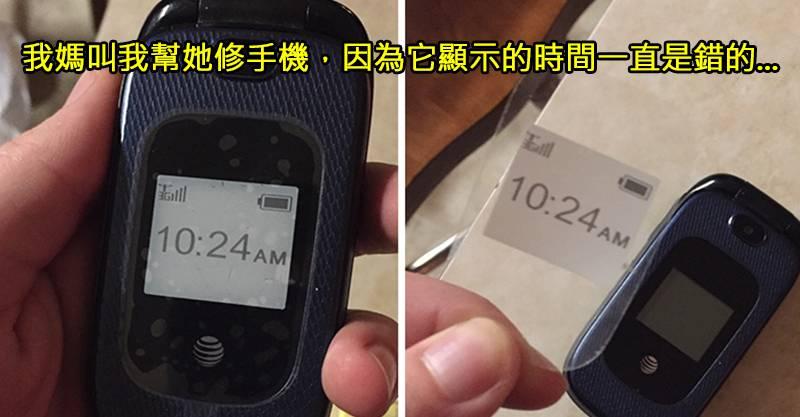 21張「當爺爺奶奶遇上科技產品」的爆笑照　為什麼滑鼠都壞掉？才發現竟一直是反著拿的！﻿