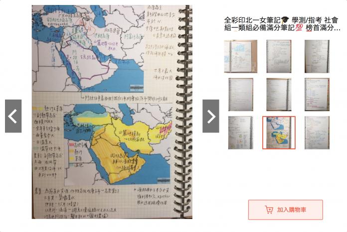北一女學霸筆記「熱銷1600套」賺進百萬！引來國稅局盯上她…稅制公開：文組的錢真好賺