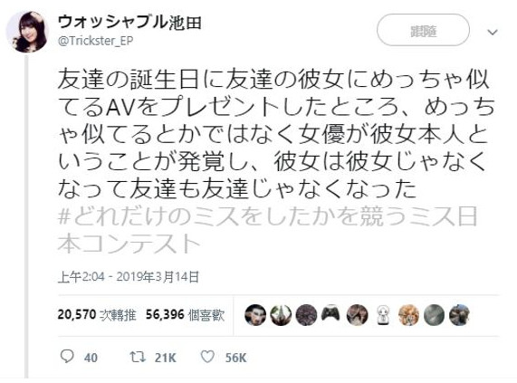 日網爆紅「那些年的超糗錯誤比賽」　她練車開進「愛情旅館」教練秒拉剎車：想害我失業？