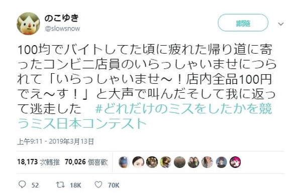 日網爆紅「那些年的超糗錯誤比賽」　她練車開進「愛情旅館」教練秒拉剎車：想害我失業？