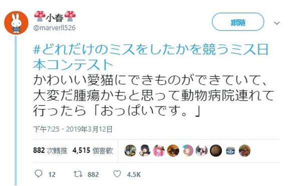 日網爆紅「那些年的超糗錯誤比賽」　她練車開進「愛情旅館」教練秒拉剎車：想害我失業？