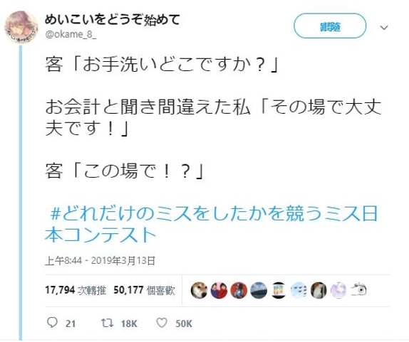 日網爆紅「那些年的超糗錯誤比賽」　她練車開進「愛情旅館」教練秒拉剎車：想害我失業？