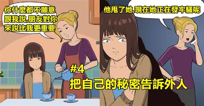 10個會讓你的孩子超討厭你的「有毒家長特質」~~~1. 「相信我，但請始終注意。」 