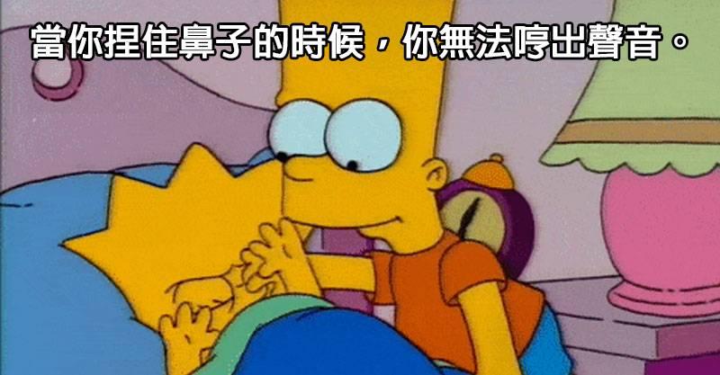 20個你每天都在經歷但「說出來會讓你腦袋當機」的驚奇生活真相。#10 這一秒的你...