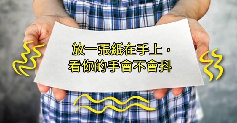 7個只要1分鐘就完成的「超簡單自我健康檢測法」！#1 大拇指3秒鐘！