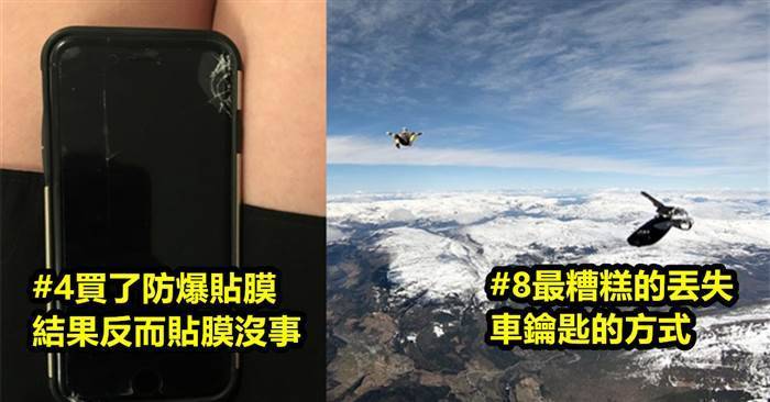 22張最糟糕的情況~~~##2 生死就在一瞬間閃過~