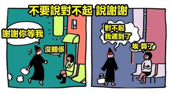 看完這一系列的漫畫後 你就明白為什麼「不該說對不起 而說謝謝了」~~和朋友交心後，說聲「謝謝你聽我說話」