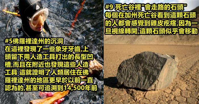 12個歷史上著名的未解之謎~~~#2 復活島石像的地底秘密