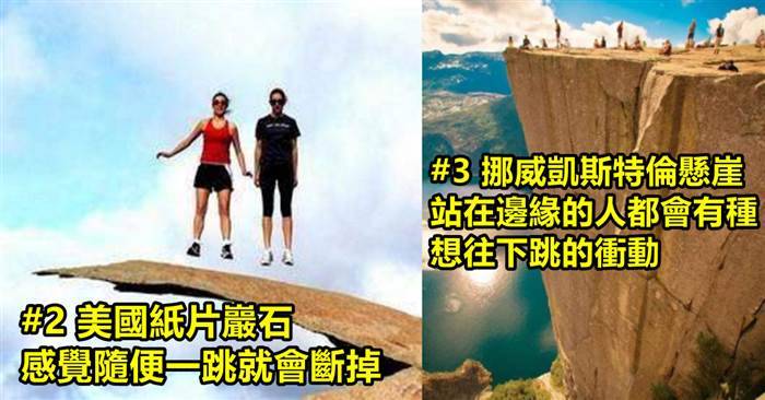世界9大讓人「嚇到腿軟」的景點#1張家界大峽谷玻璃橋「雲天渡」