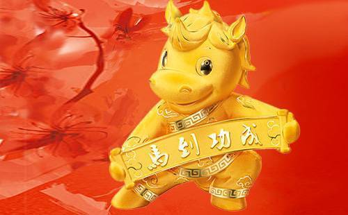 2019年生肖馬運程，1954年，1966，1978，1990。財運大好，偏財旺盛。看看有你嗎？