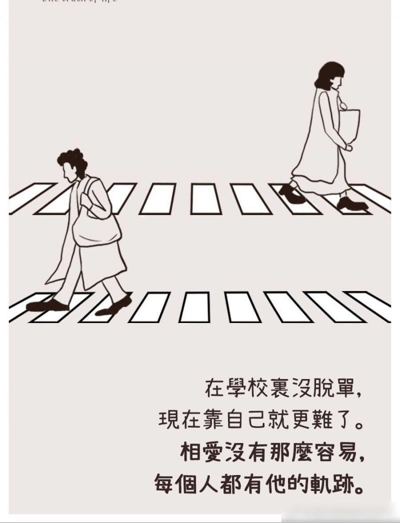 轉眼就要30歲、週末只想宅在家　9張插畫精準說中「90後的辛酸日常」 - 爆新聞