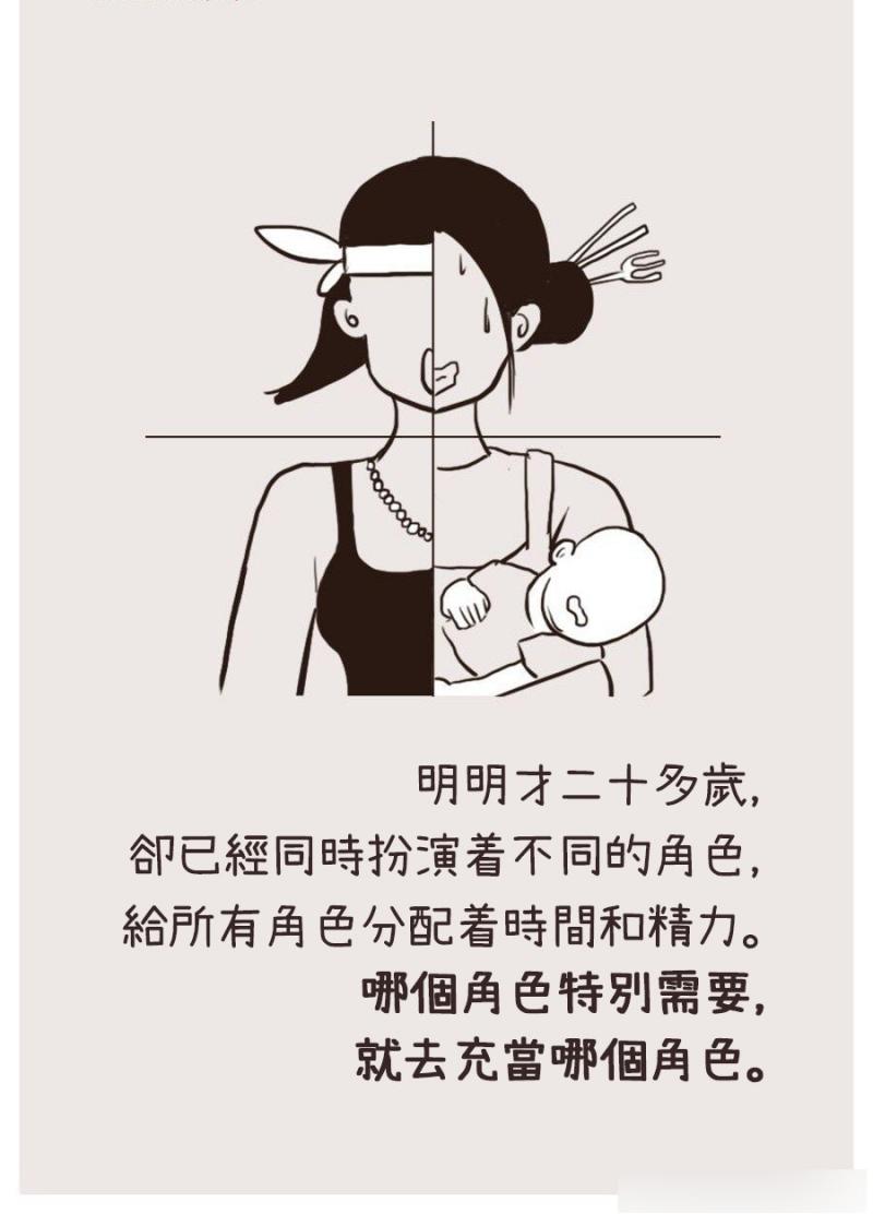 轉眼就要30歲、週末只想宅在家　9張插畫精準說中「90後的辛酸日常」 - 爆新聞
