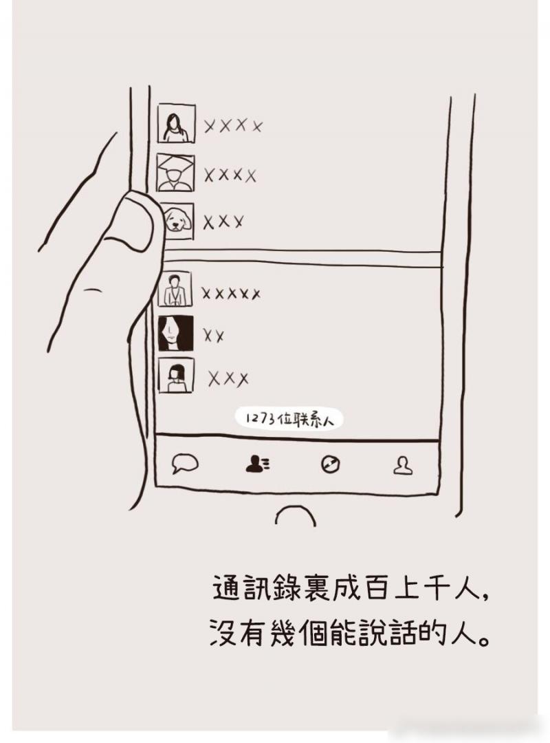 轉眼就要30歲、週末只想宅在家　9張插畫精準說中「90後的辛酸日常」 - 爆新聞