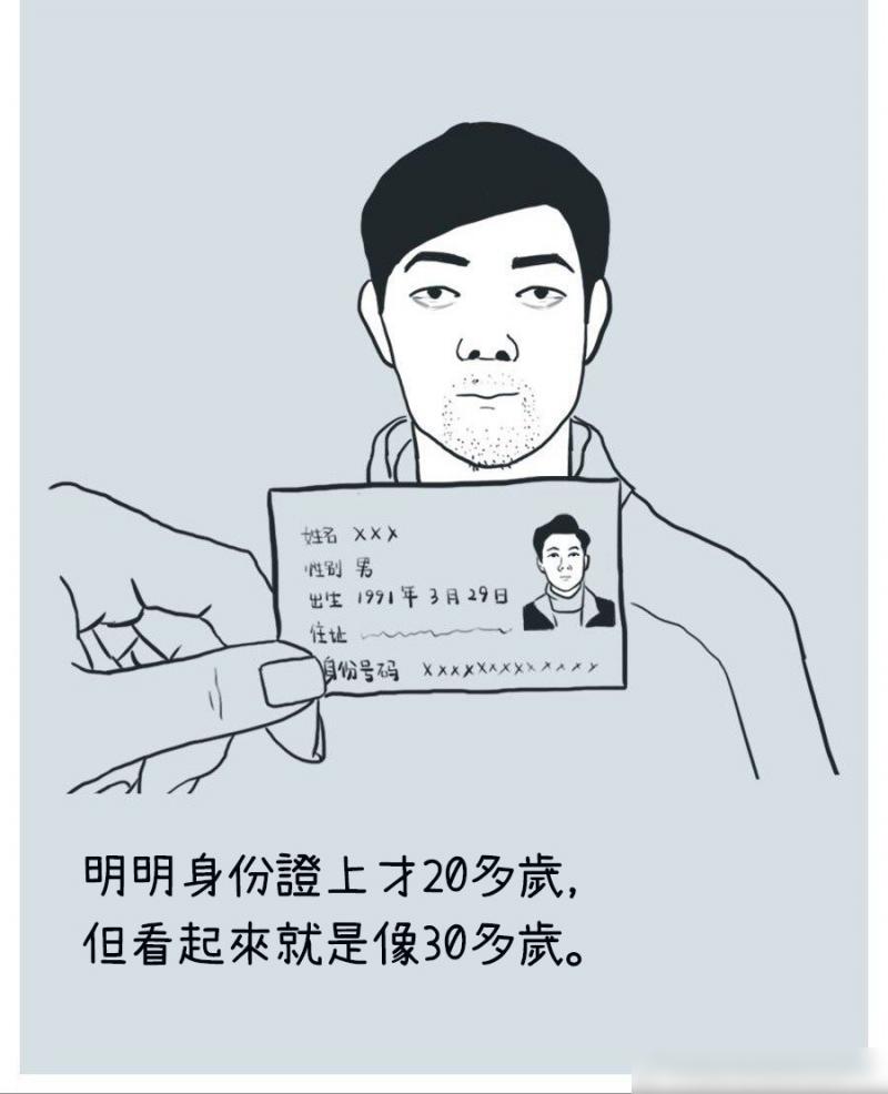 轉眼就要30歲、週末只想宅在家　9張插畫精準說中「90後的辛酸日常」 - 爆新聞