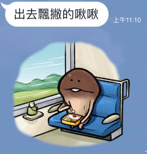 菇菇賴貼圖的「完整詮釋」被玩到超不正經　網笑爛：現在滿腦子都是啾啾 - 爆新聞