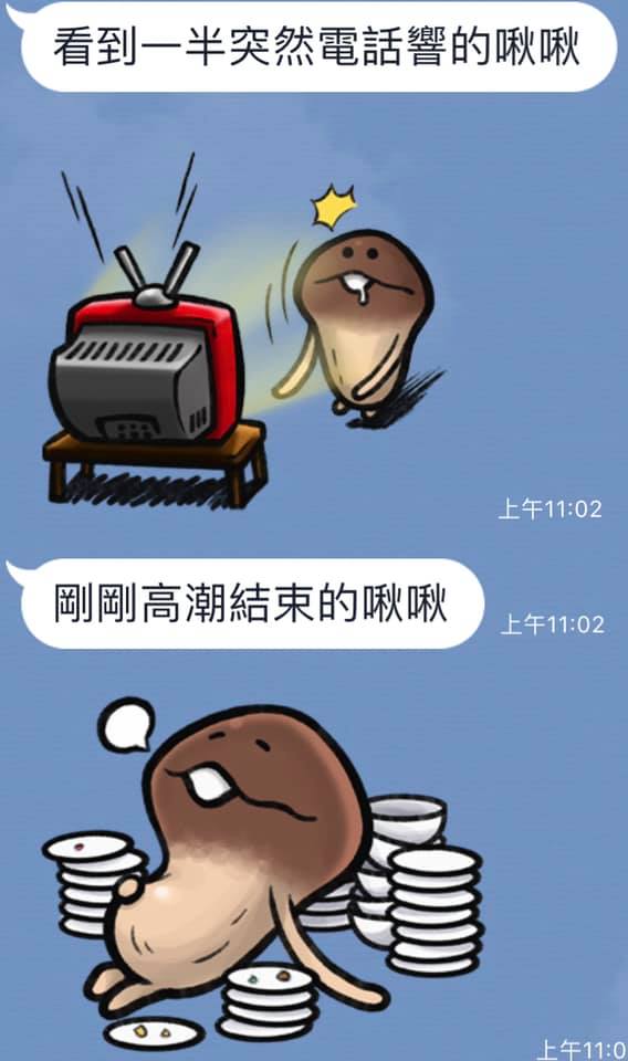 菇菇賴貼圖的「完整詮釋」被玩到超不正經　網笑爛：現在滿腦子都是啾啾 - 爆新聞