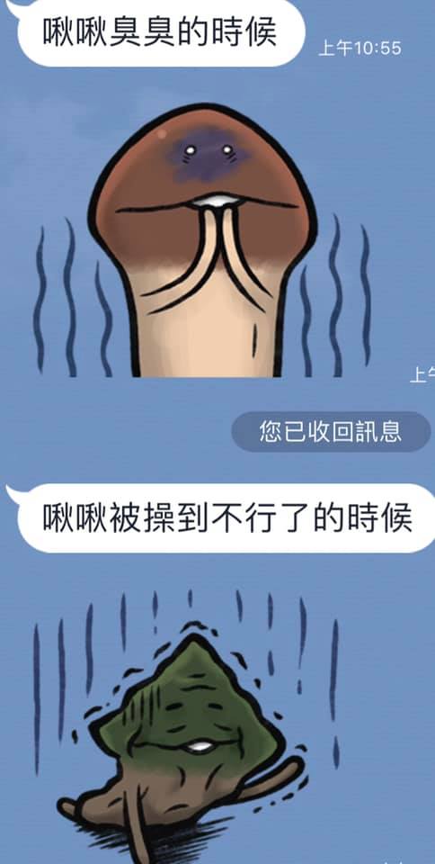 菇菇賴貼圖的「完整詮釋」被玩到超不正經　網笑爛：現在滿腦子都是啾啾 - 爆新聞