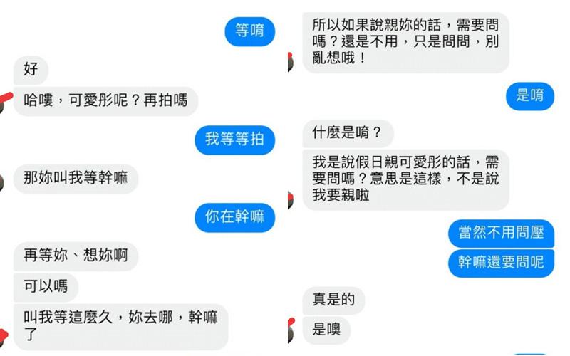 前男友交往期間總愛私密女友閨蜜，更大膽要求對方穿短裙網襪...無極限尺度讓人超抓狂！