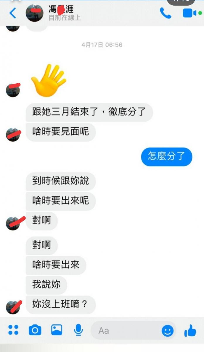 前男友交往期間總愛私密女友閨蜜，更大膽要求對方穿短裙網襪...無極限尺度讓人超抓狂！