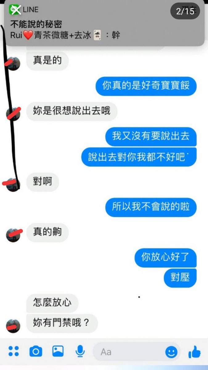 前男友交往期間總愛私密女友閨蜜，更大膽要求對方穿短裙網襪...無極限尺度讓人超抓狂！