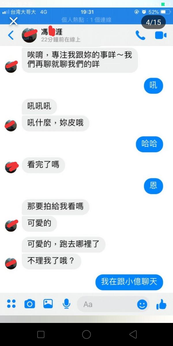 前男友交往期間總愛私密女友閨蜜，更大膽要求對方穿短裙網襪...無極限尺度讓人超抓狂！
