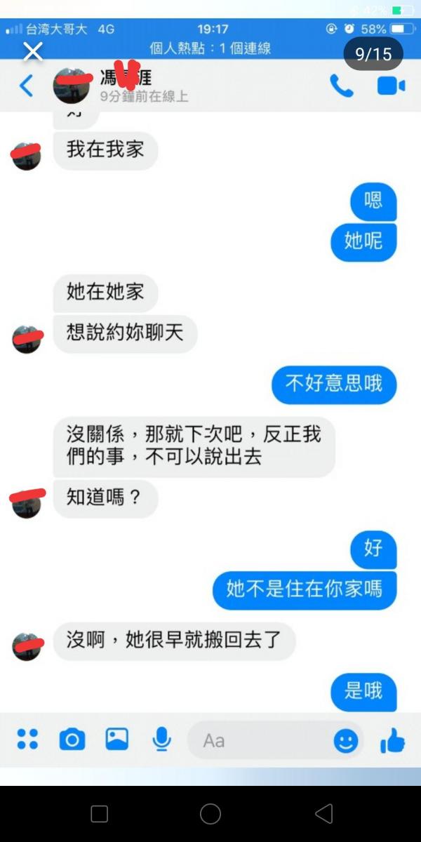 前男友交往期間總愛私密女友閨蜜，更大膽要求對方穿短裙網襪...無極限尺度讓人超抓狂！