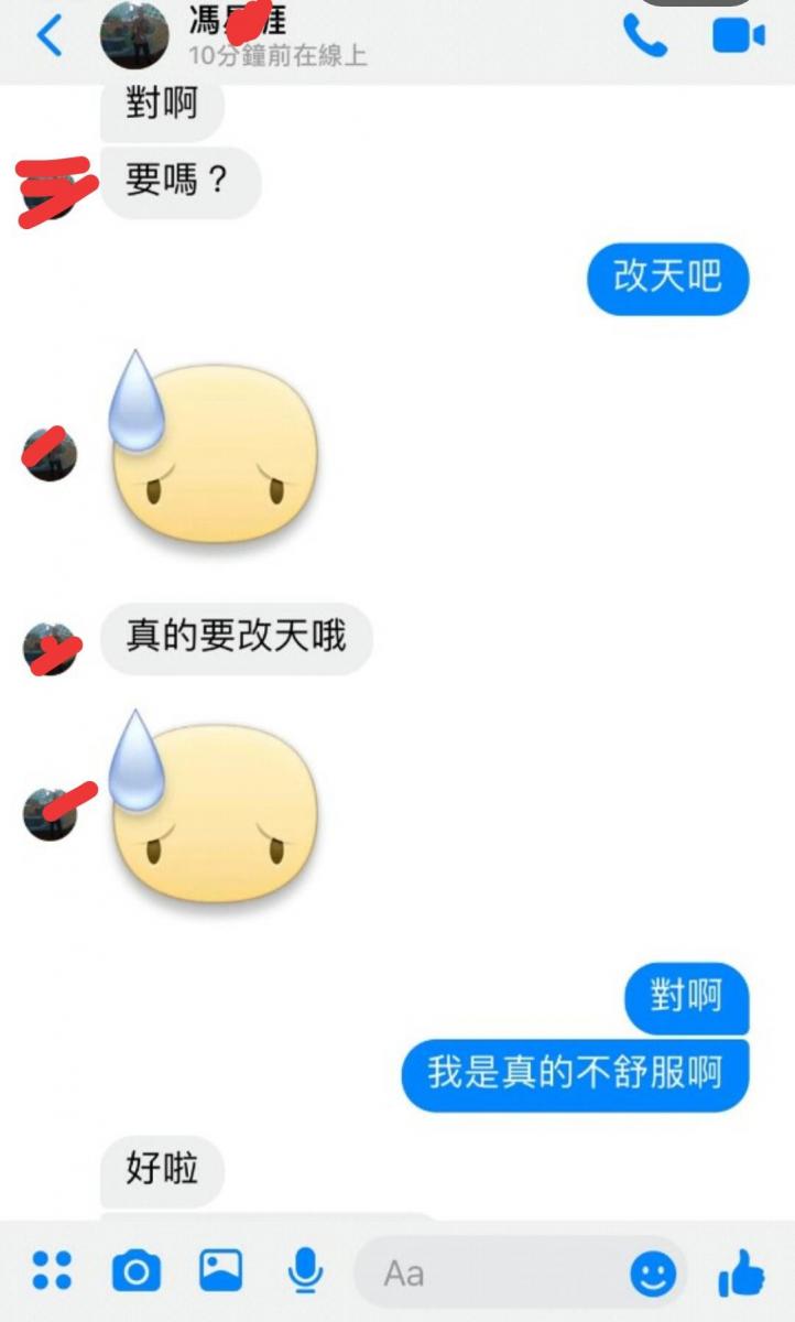 前男友交往期間總愛私密女友閨蜜，更大膽要求對方穿短裙網襪...無極限尺度讓人超抓狂！