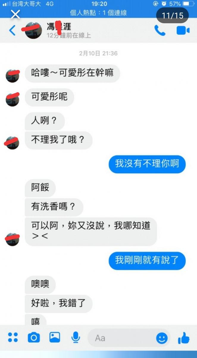 前男友交往期間總愛私密女友閨蜜，更大膽要求對方穿短裙網襪...無極限尺度讓人超抓狂！