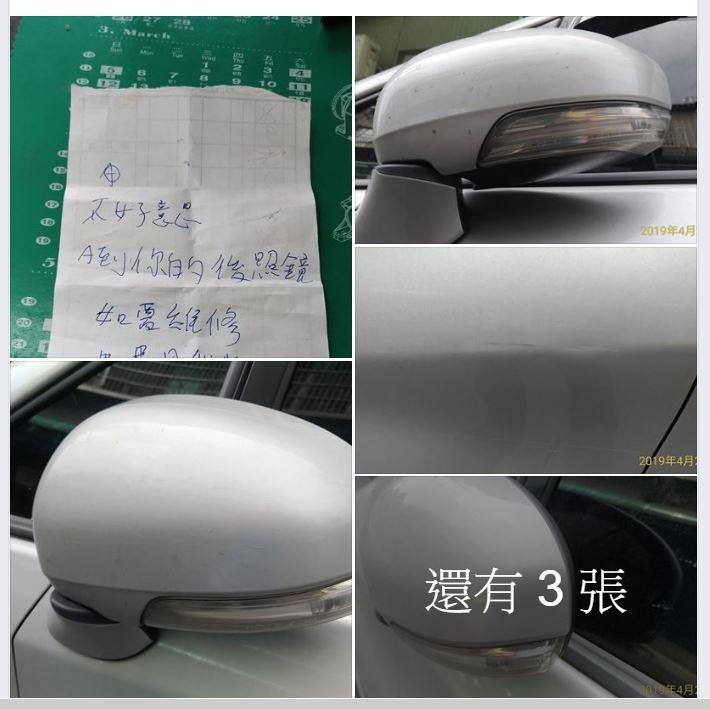 車子被A氣pupu，意外收到「字條留言」他被感動～「我要留這條傷痕作證，台灣最美風景果然是人」！