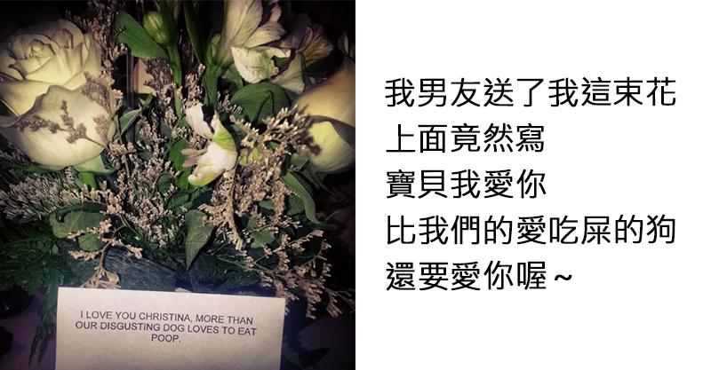 13張照片證明「男友的白目」是沒有極致的　問想要吃什麼回「不知道」...結果真的把不知道弄出來了
