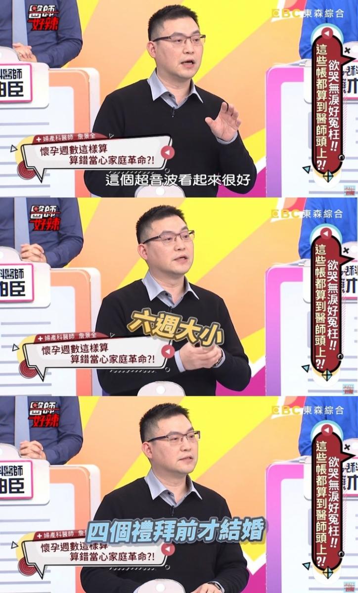 剛結婚1個月 台男陪越南嬌妻看婦產科！被恭喜「懷6周」當場聽傻...結局逆轉：哭了！