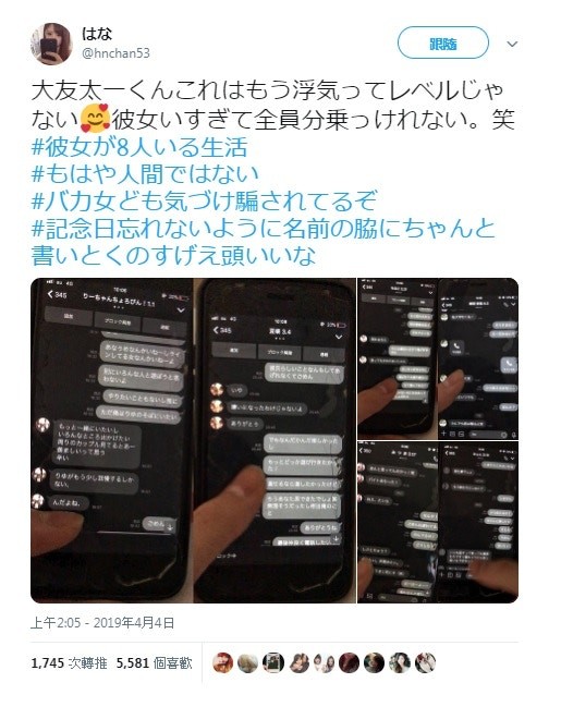 超強正宮！她發現男友「LINE好友名字後都有數字」　破解「一次出軌8女真相」男友下場超慘！