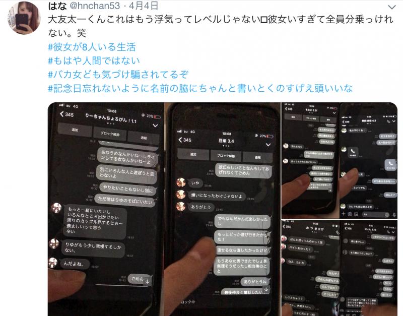 超強正宮！她發現男友「LINE好友名字後都有數字」　破解「一次出軌8女真相」男友下場超慘！