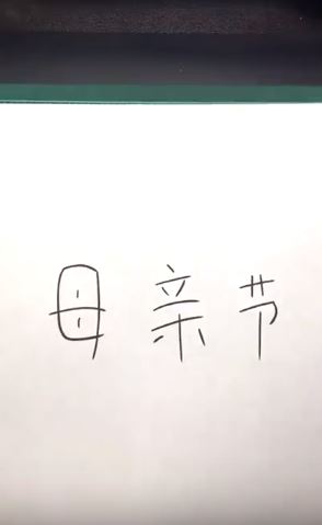 白紙大地上只寥寥幾個簡單文字！創意創作家秒筆生輝，沒幾秒功夫變出「超溫馨」意境圖畫！