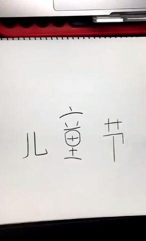 白紙大地上只寥寥幾個簡單文字！創意創作家秒筆生輝，沒幾秒功夫變出「超溫馨」意境圖畫！