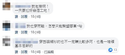 別小看任何人！工地男「腳踩破舊雨鞋」　突然走到路邊「接著默默上車」網一看傻眼：最低調有錢人