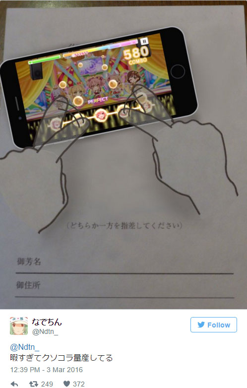他收到的婚禮邀請函上讓手指很難指向「缺席」　沒想到網友的創意已經奔放到「連物理法則都承受不住」了！