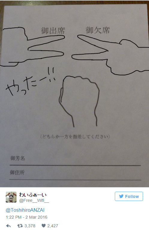他收到的婚禮邀請函上讓手指很難指向「缺席」　沒想到網友的創意已經奔放到「連物理法則都承受不住」了！