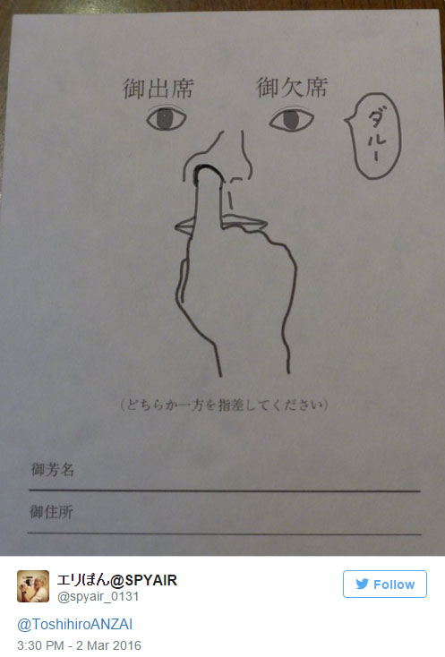 他收到的婚禮邀請函上讓手指很難指向「缺席」　沒想到網友的創意已經奔放到「連物理法則都承受不住」了！
