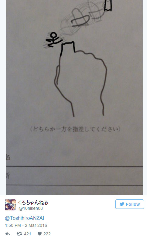 他收到的婚禮邀請函上讓手指很難指向「缺席」　沒想到網友的創意已經奔放到「連物理法則都承受不住」了！