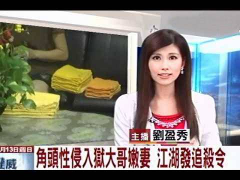 黑道大哥入獄委託好友照顧嫩妻，他卻侵害大嫂被江湖發追殺令！