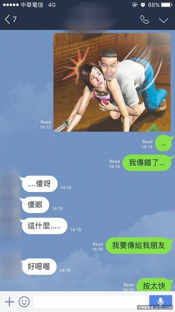  終於跟喜歡的女生聊天了！但沒想到不小心誤傳「這張圖」過去….網友拍：瞬間出局...